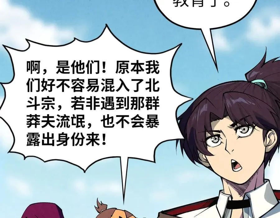 第401话 雷系功法126
