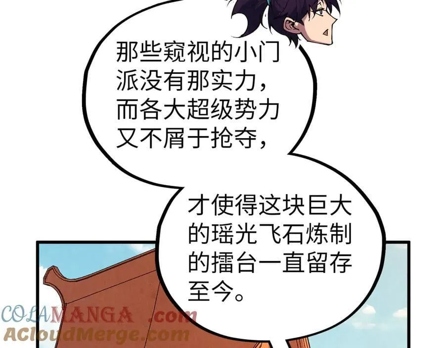 第401话 雷系功法104