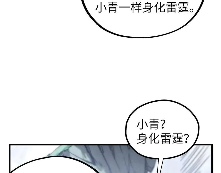 第401话 雷系功法27