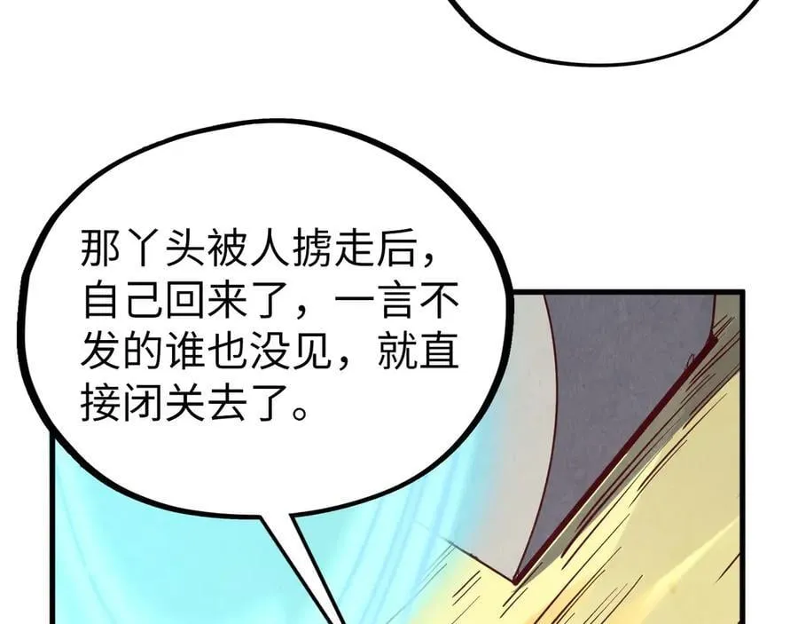第395话 封印修为70