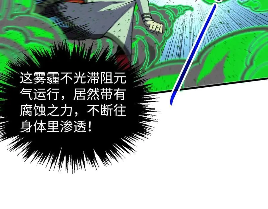 第399话 小伙伴到齐了29