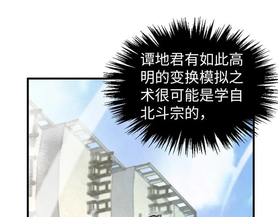 第401话 雷系功法138