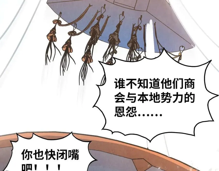 第402话 宗门大会38