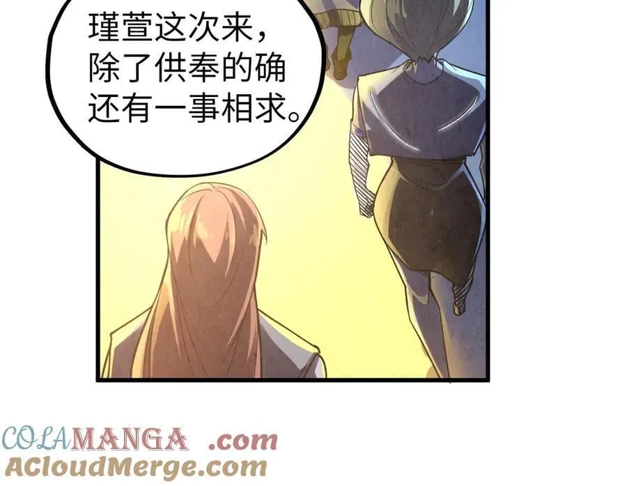 第406话 寻求庇护152