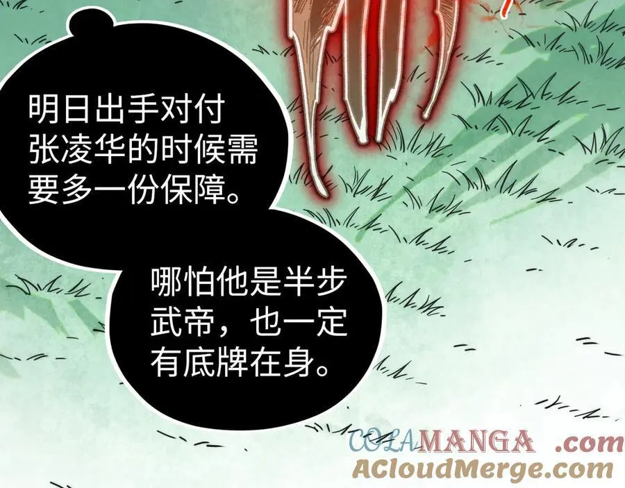 第401话 雷系功法32