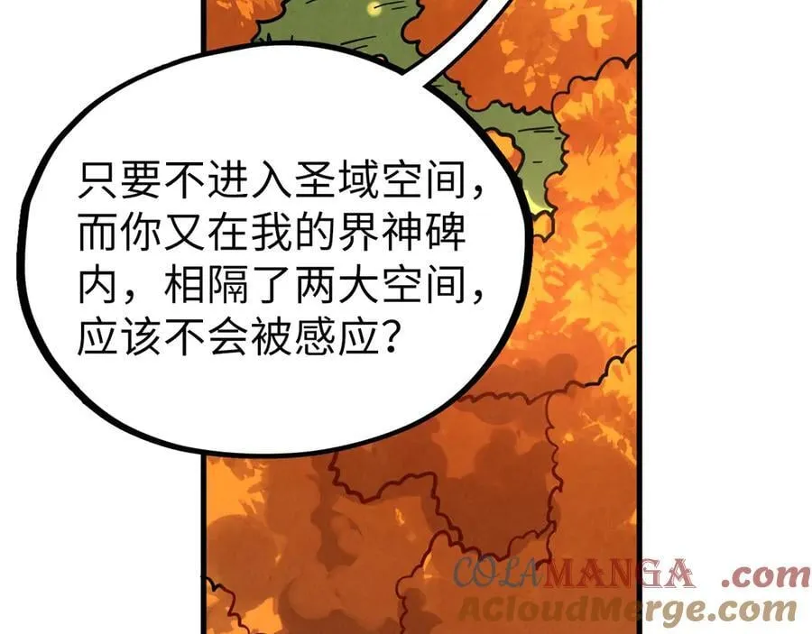 第398话 宝藏128