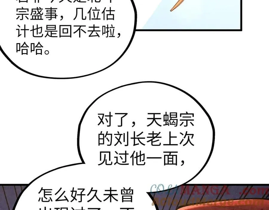第402话 宗门大会64