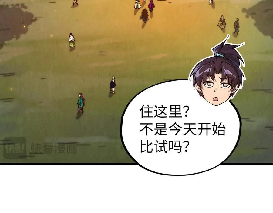 第395话 封印修为103