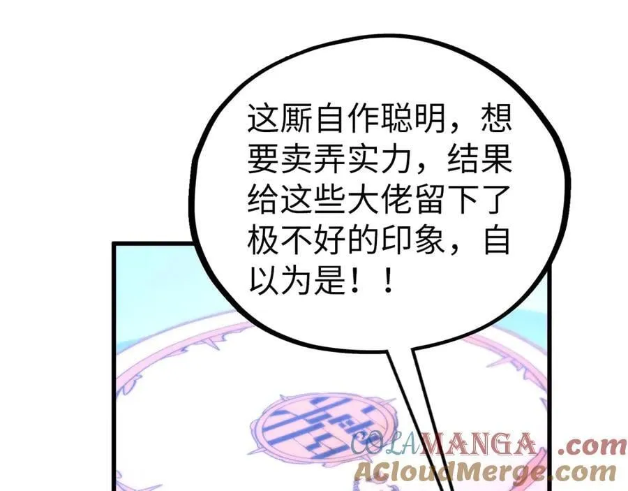 第402话 宗门大会108