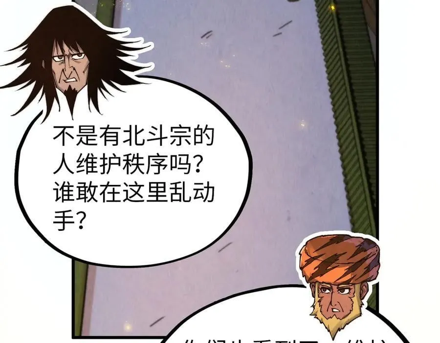 第395话 封印修为113