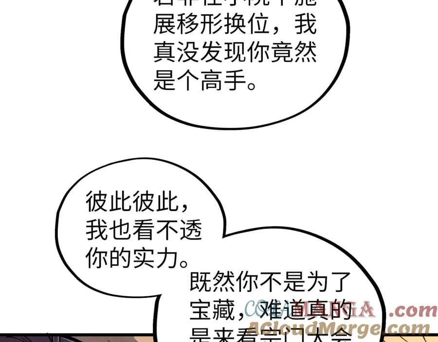 第399话 小伙伴到齐了8