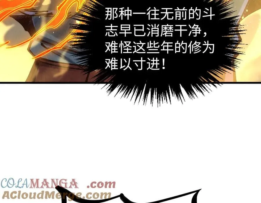 第395话 封印修为152