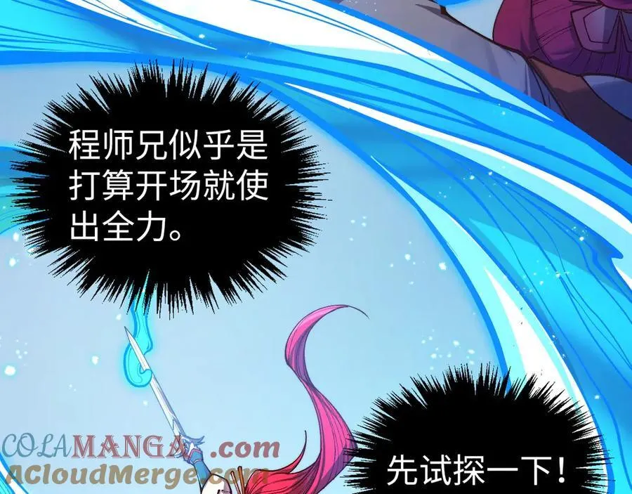 第403话 柔情似水8