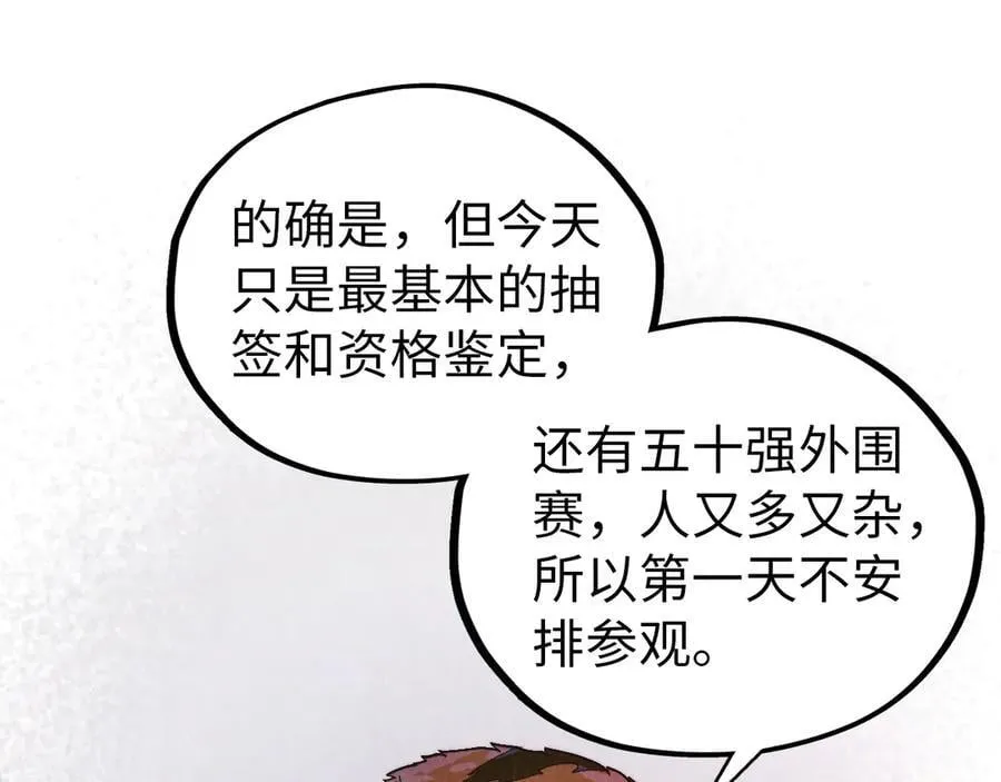 第395话 封印修为105