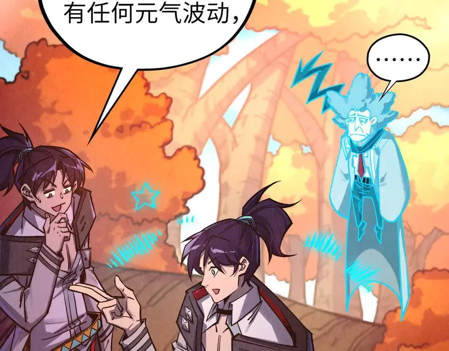 第398话 宝藏101