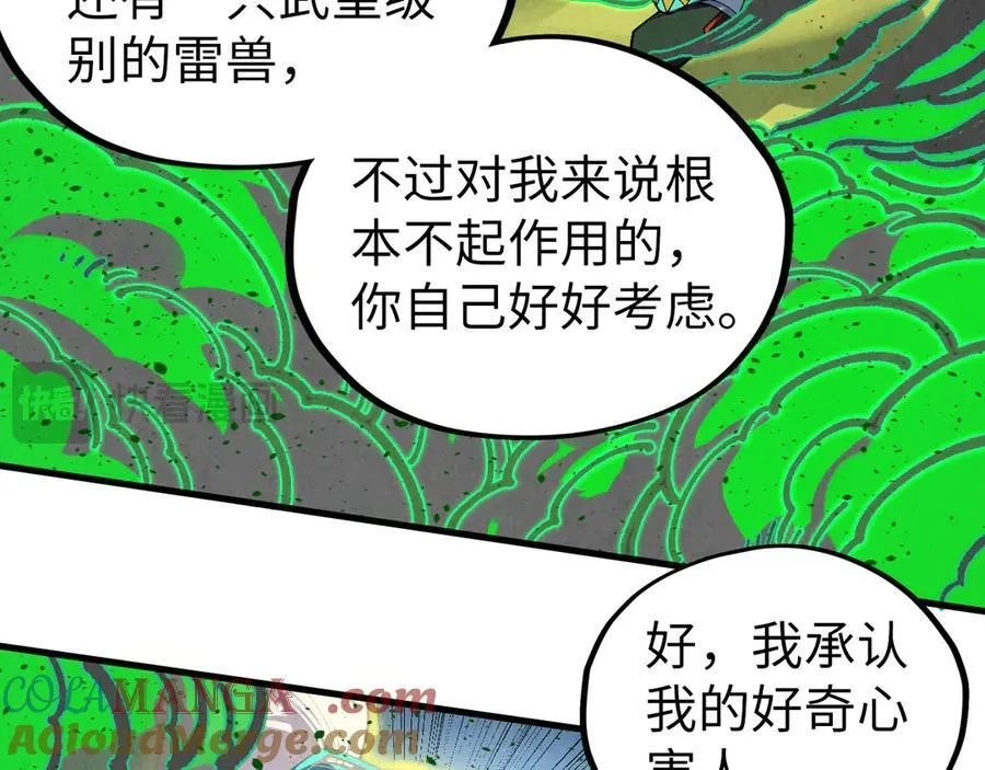 第399话 小伙伴到齐了32