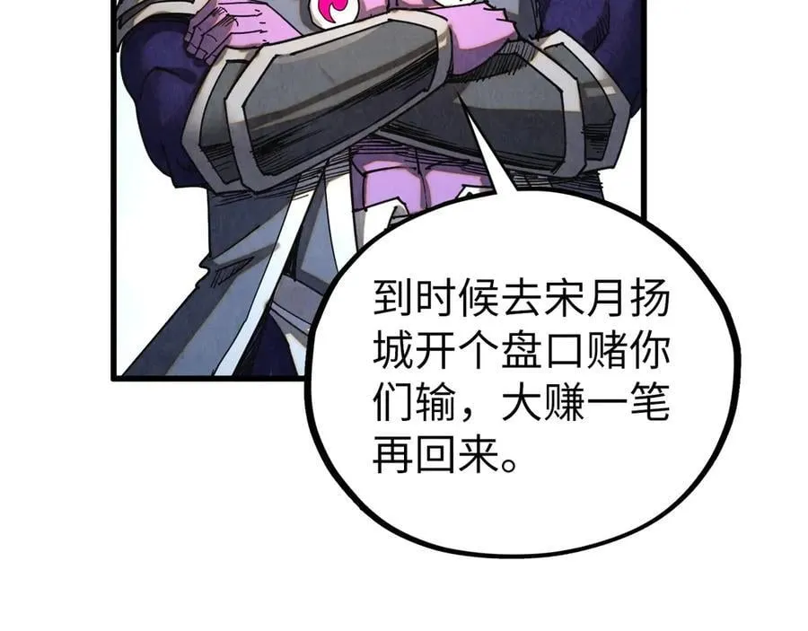 第402话 宗门大会85