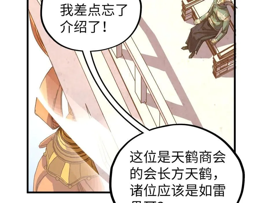 第402话 宗门大会71