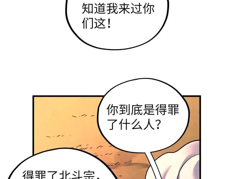 第406话 寻求庇护118