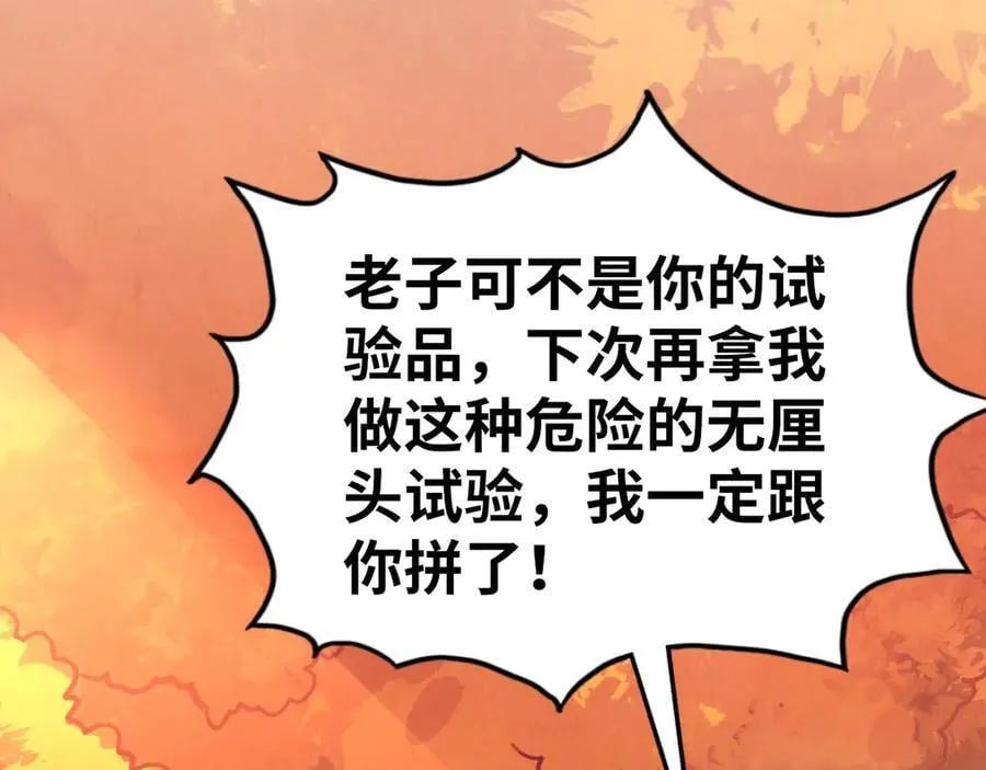 第398话 宝藏121