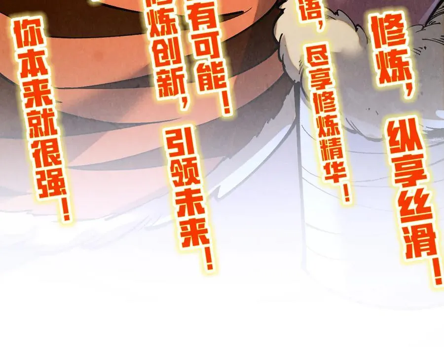 第398话 宝藏79