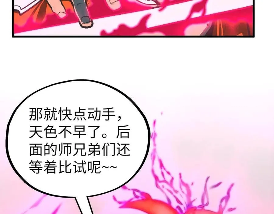 第402话 宗门大会157