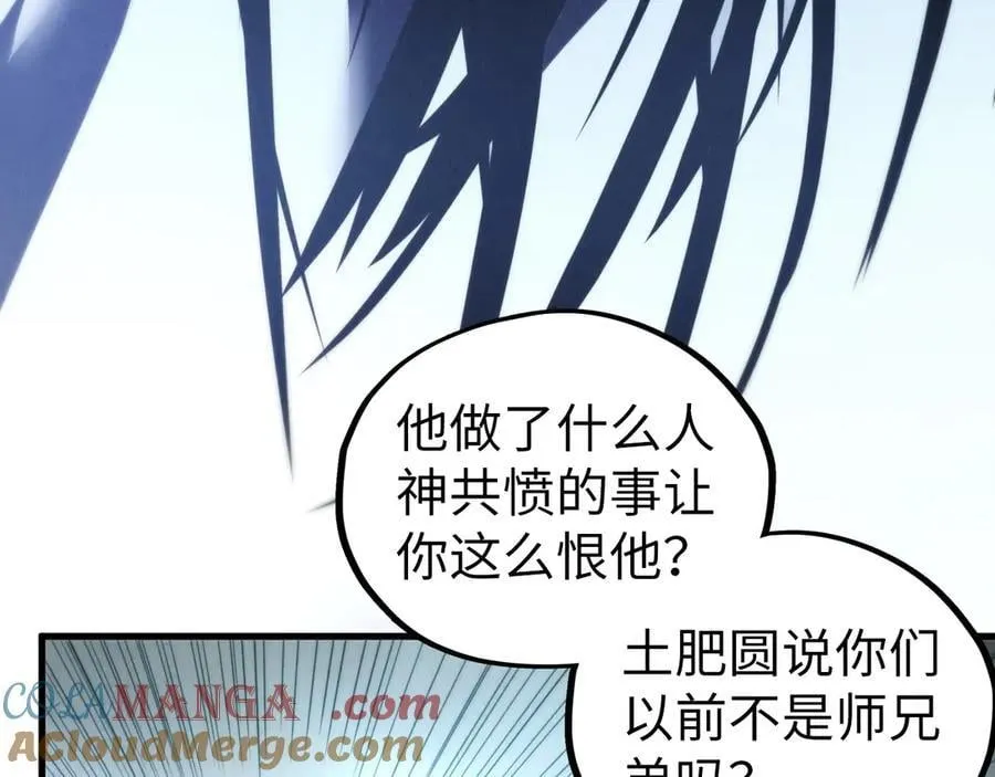 第400话 合作68