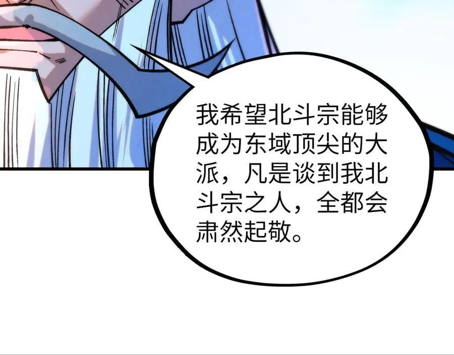 第402话 宗门大会114