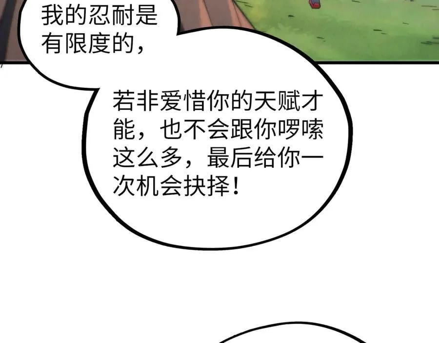 第399话 小伙伴到齐了85