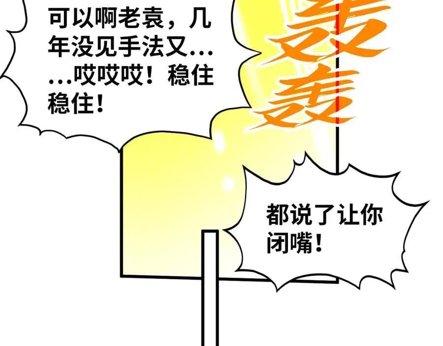 第396话 重新炼制126