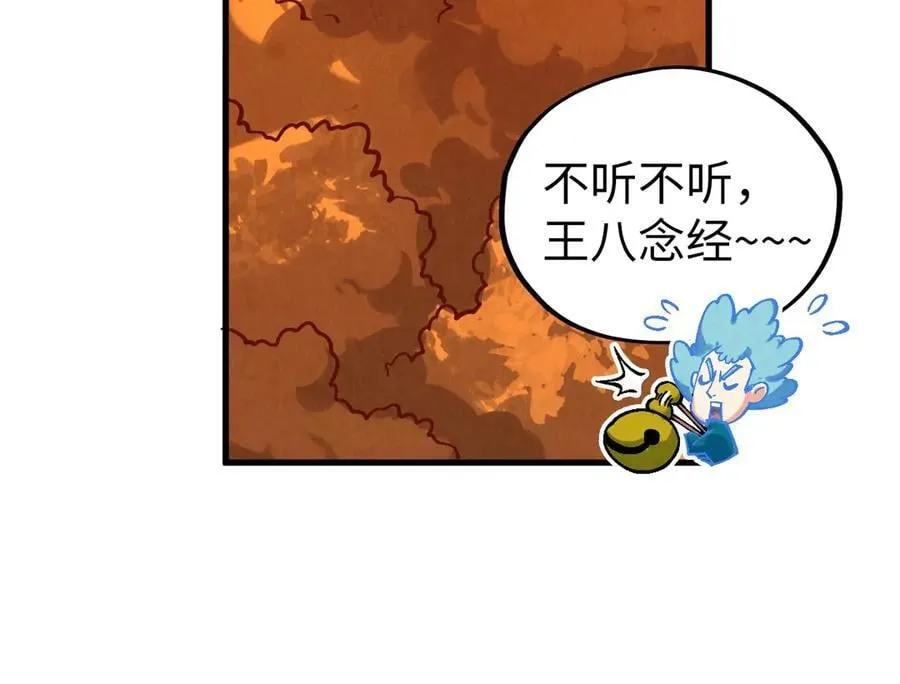 第398话 宝藏129