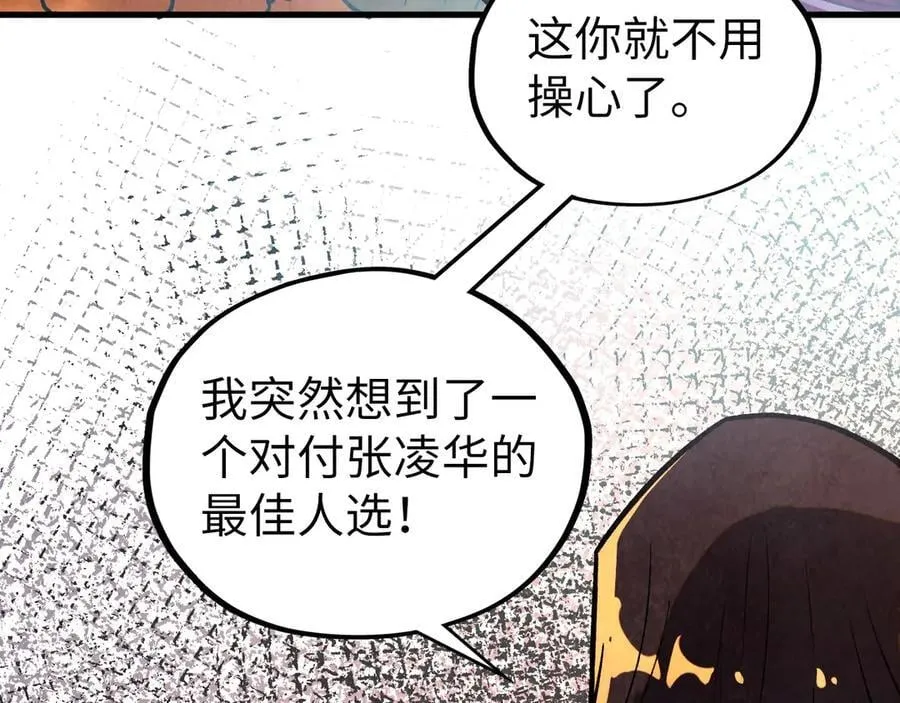 第400话 合作86