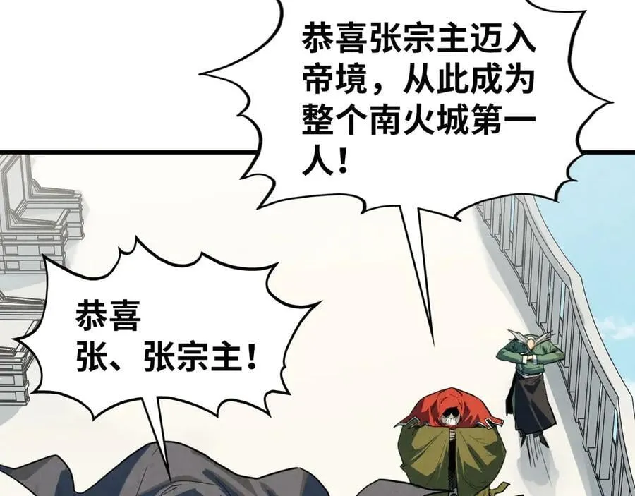 第406话 寻求庇护27