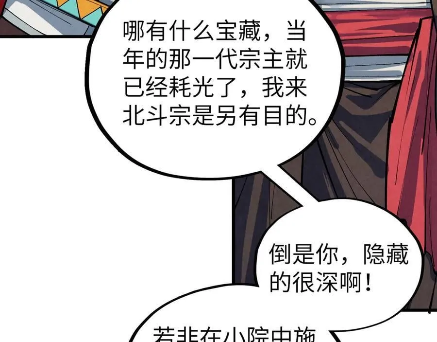 第399话 小伙伴到齐了7