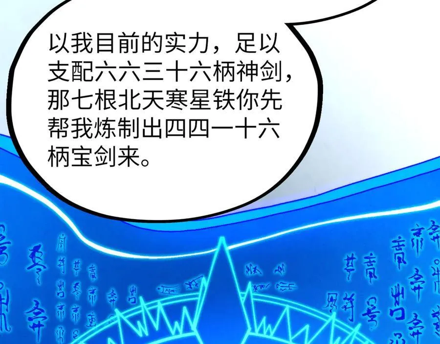 第397话 余孽79