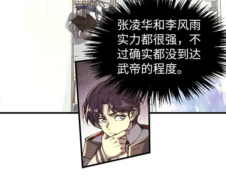 第402话 宗门大会18