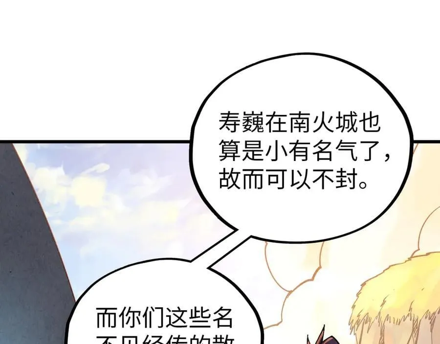 第395话 封印修为39