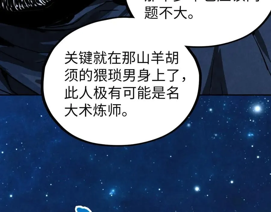 第397话 余孽63