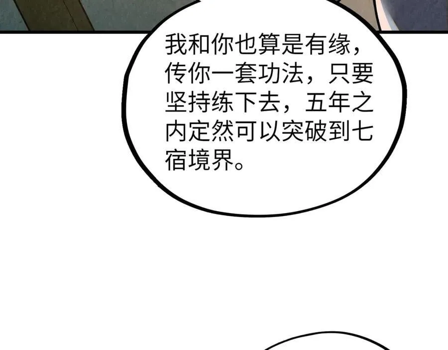 第398话 宝藏74