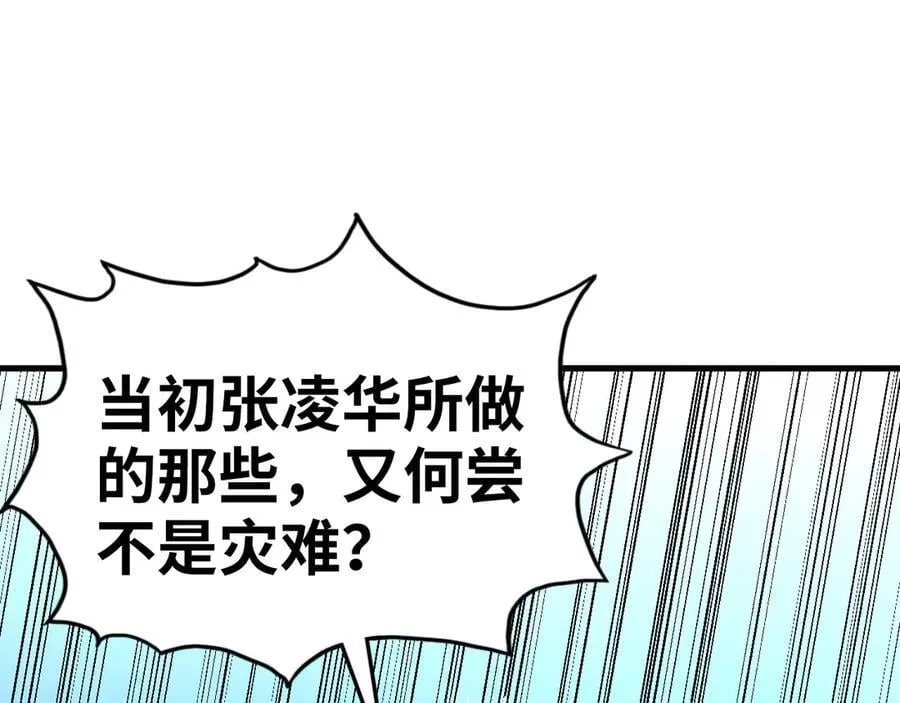 第405话 形势逆转再逆转94
