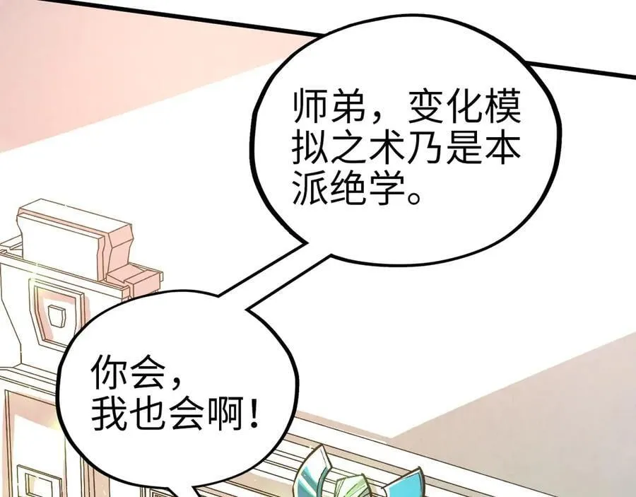 第405话 形势逆转再逆转122