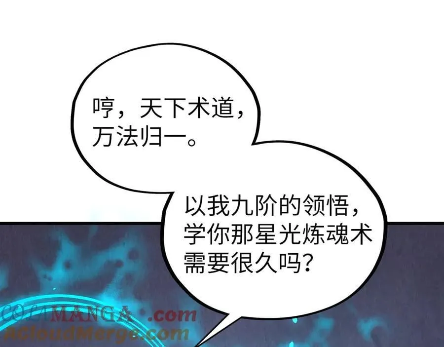 第398话 宝藏96