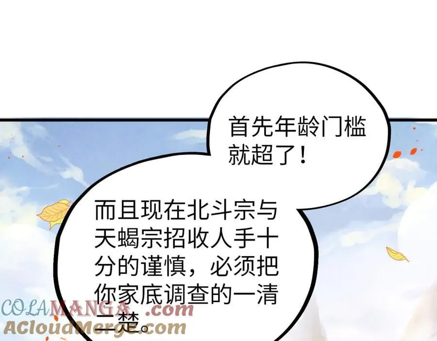 第395话 封印修为20