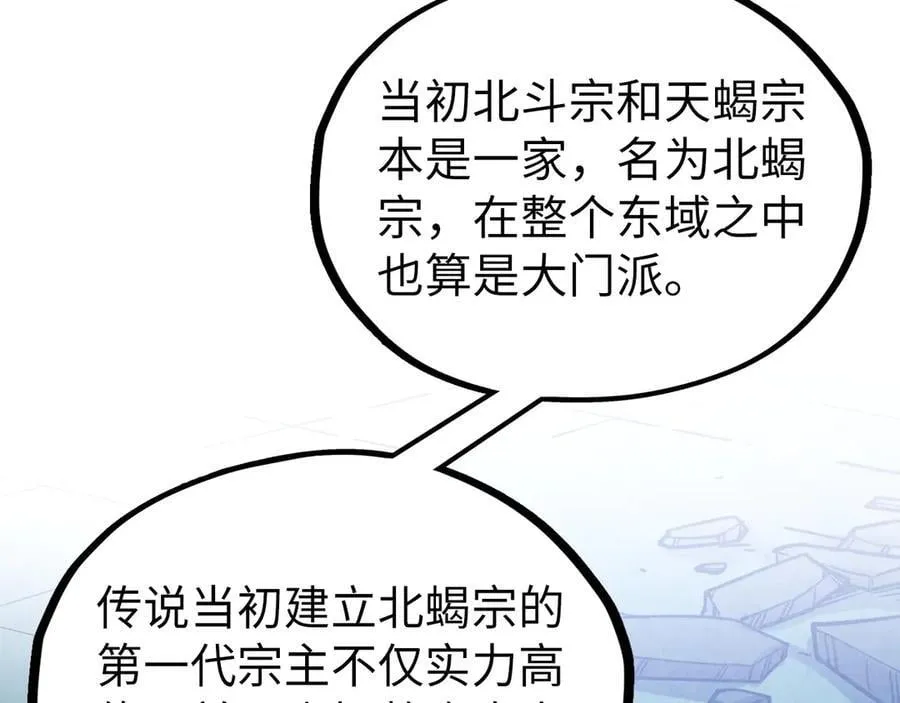 第398话 宝藏31