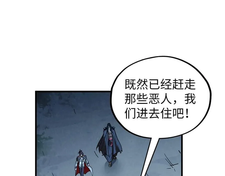 第396话 重新炼制46