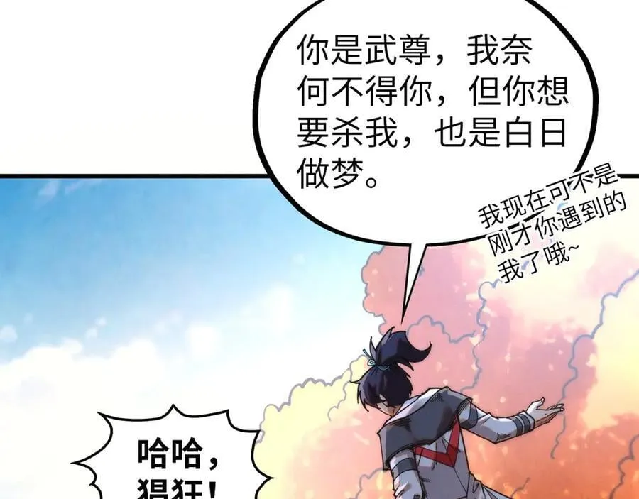 第399话 小伙伴到齐了86