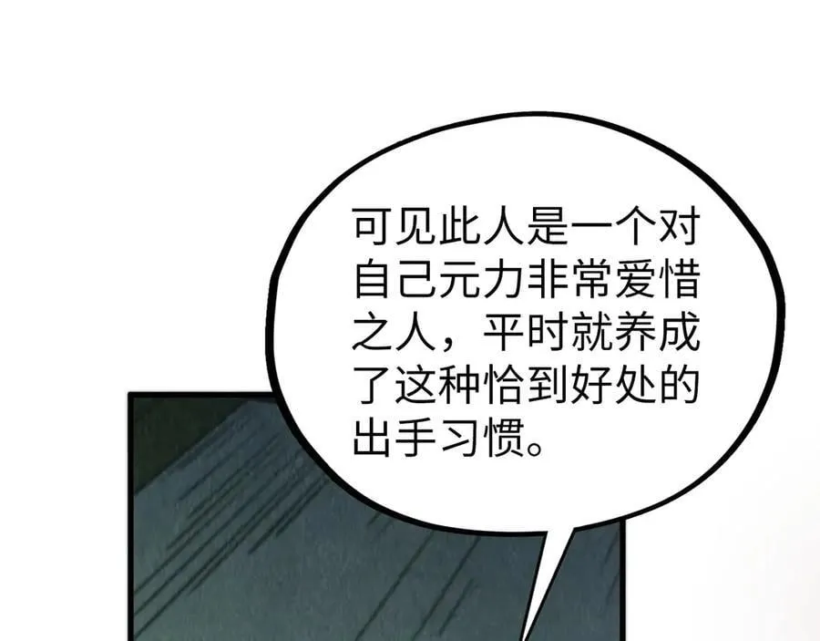 第397话 余孽133