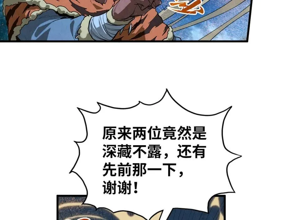 第396话 重新炼制27