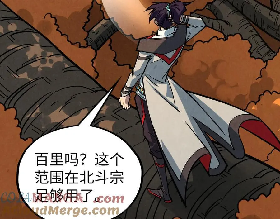 第398话 宝藏124