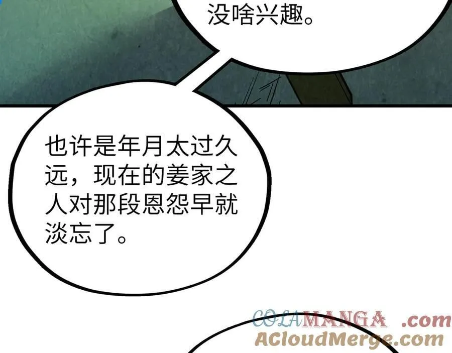 第398话 宝藏48